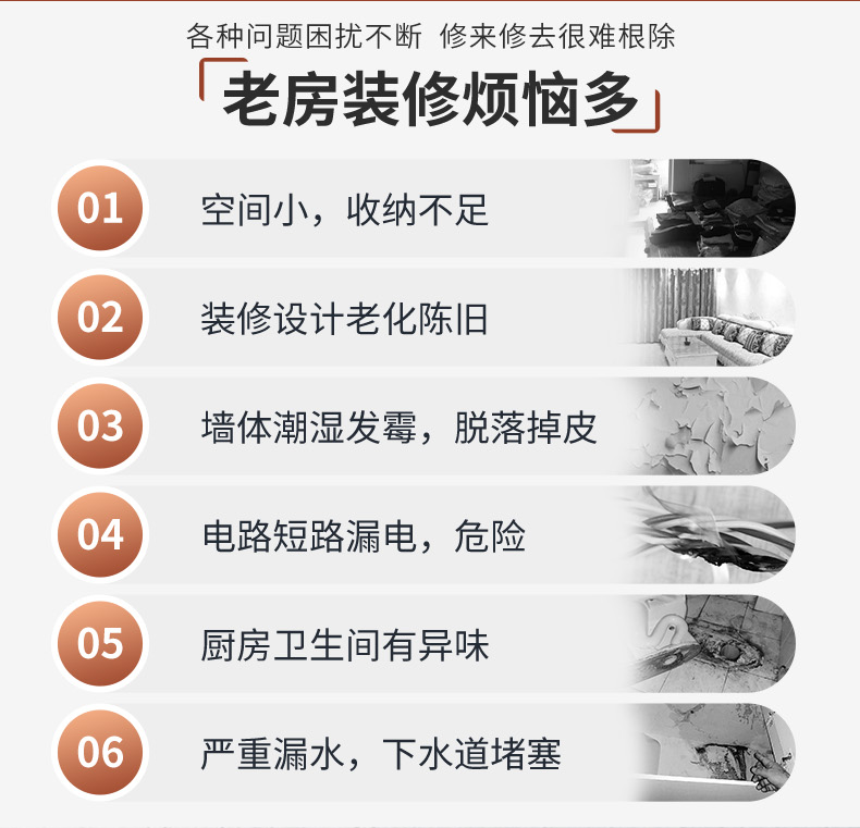 南京老房装修避坑指南
