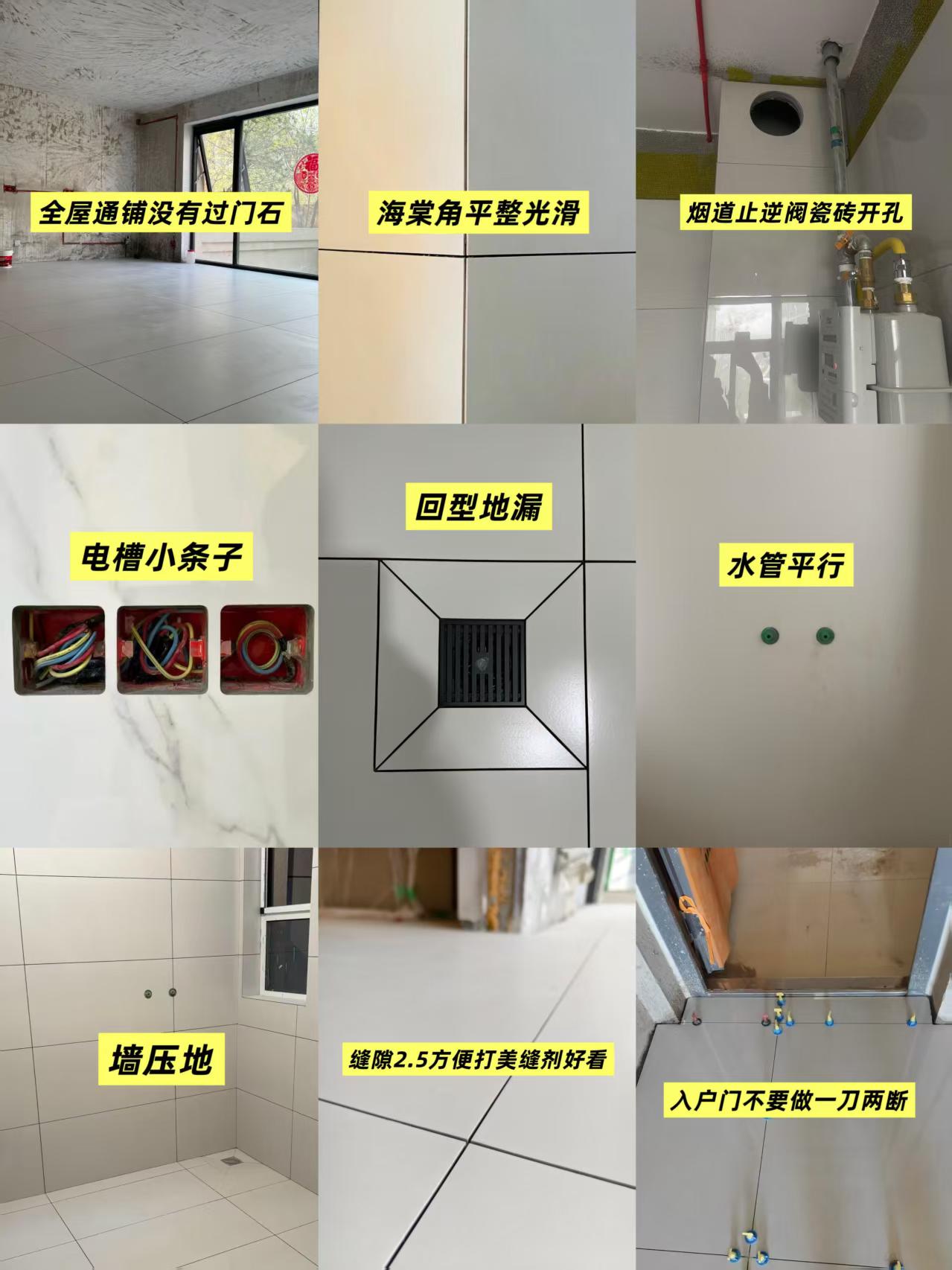 贴瓷砖千万别盲目开工！