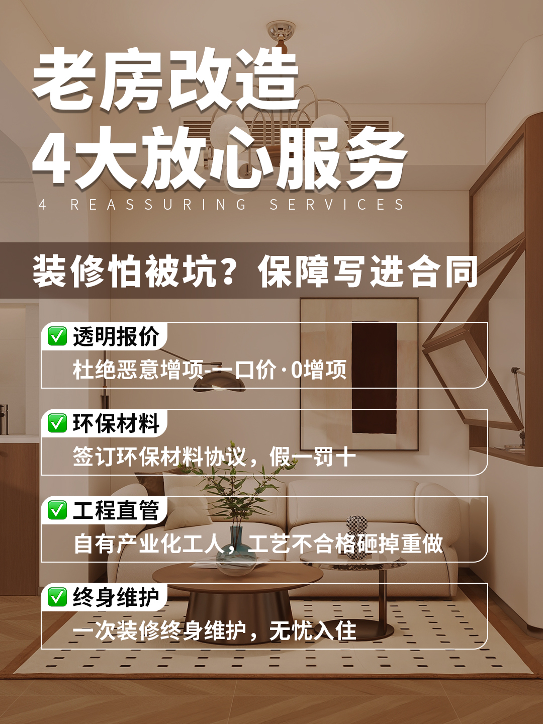 南京老破小逆袭！这家23年老牌装企让我泪目：原来家可以这样温